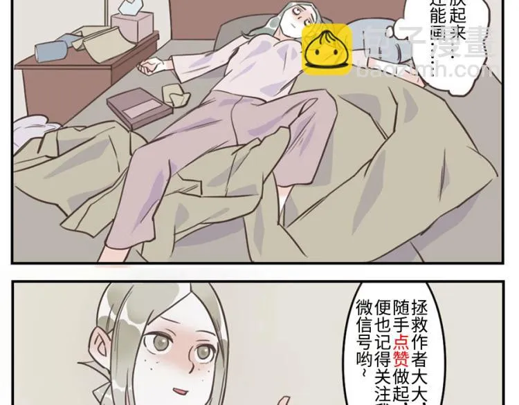 第27话（上） 多动妖 第29页
