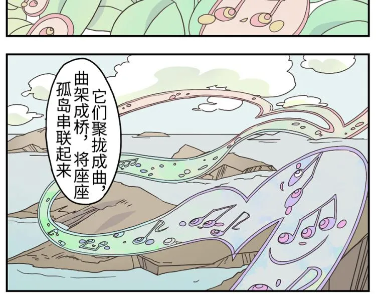 第26话（下）音符妖 第14页