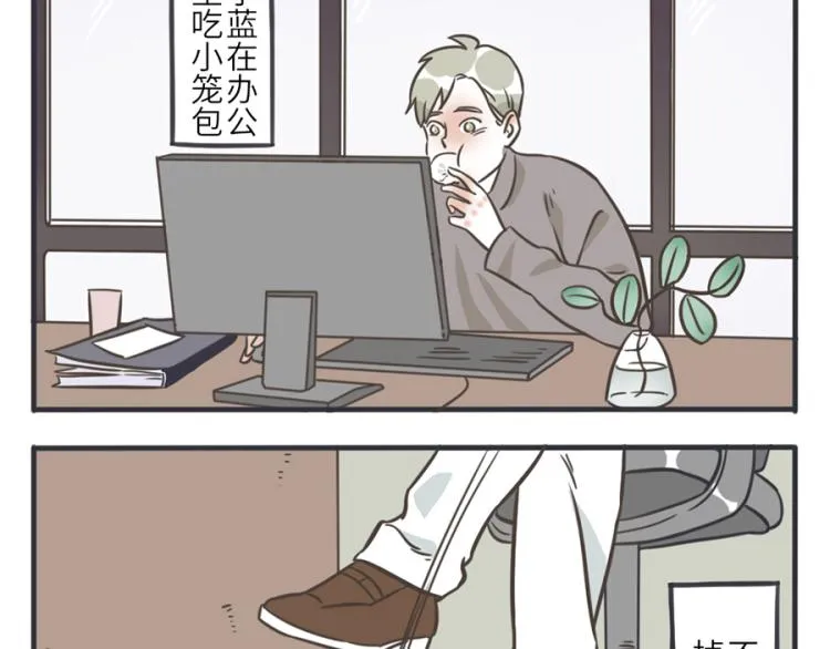 第23话（上） 藏藏妖 第6页