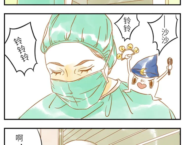第19话（下） 熬夜妖 第24页