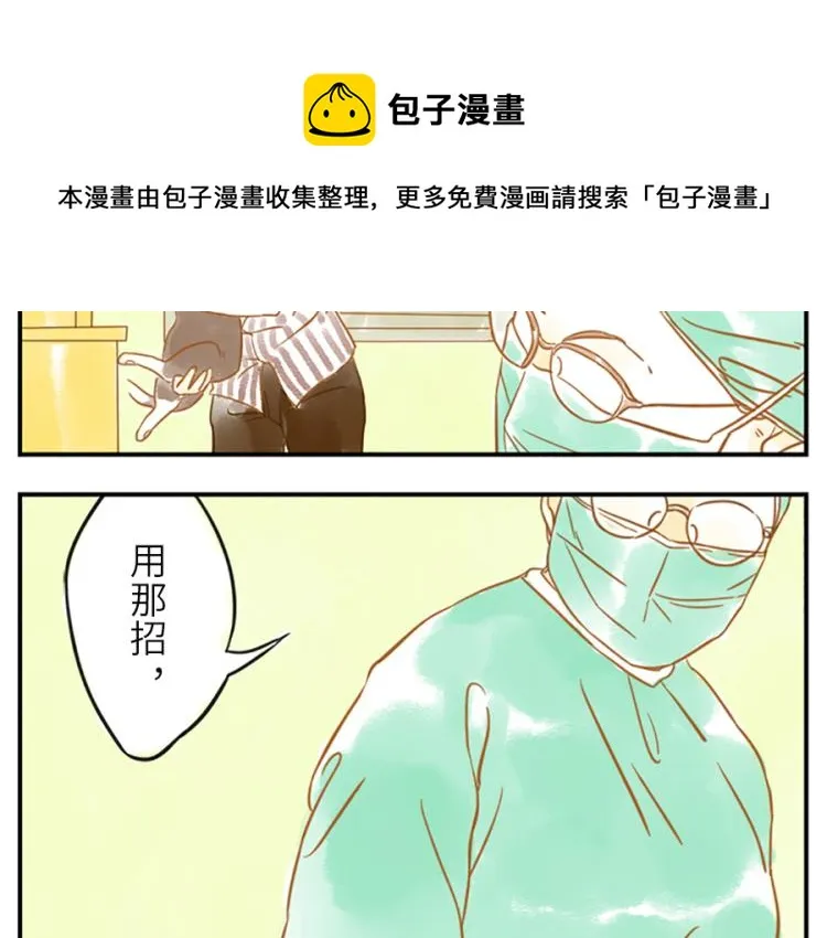 第19话（下） 熬夜妖 第27页