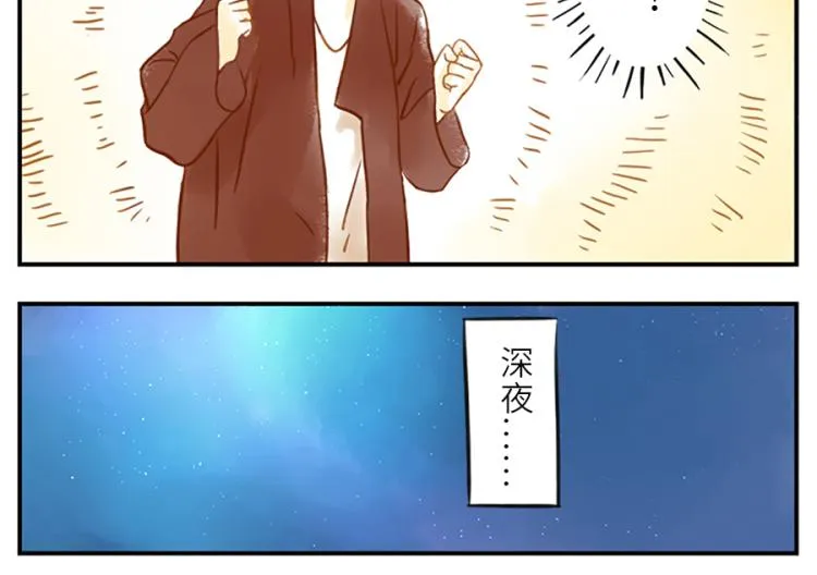 第19话（下） 熬夜妖 第29页