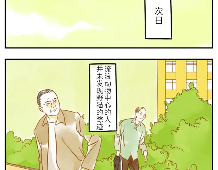 第19话（下） 熬夜妖 第38页