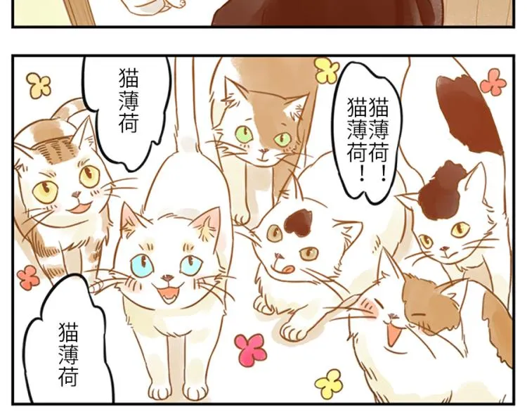 第19话（下） 熬夜妖 第43页