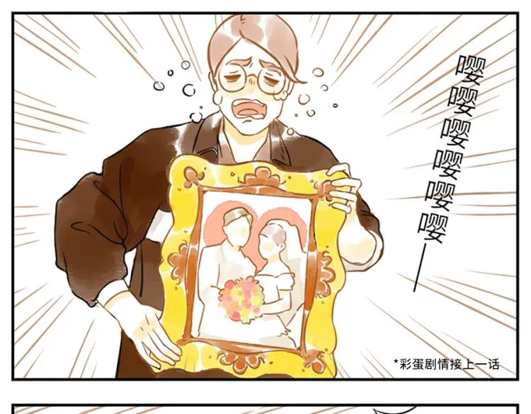第19话（下） 熬夜妖 第49页