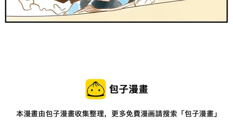 第19话（下） 熬夜妖 第54页