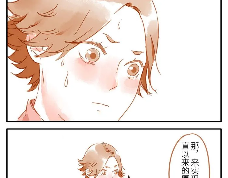 第13话 flag妖（下） 第3页