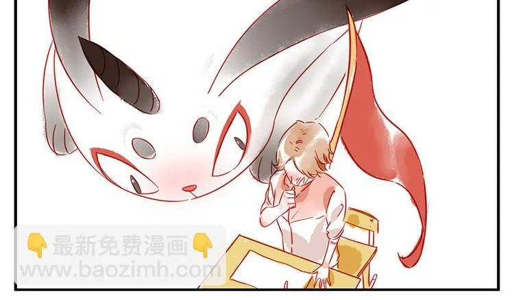 第13话 flag妖（下） 第11页