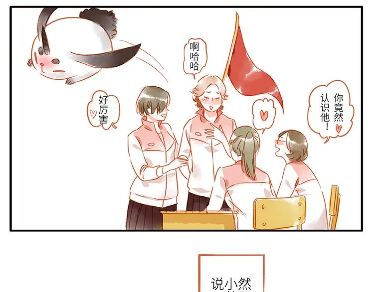第13话 flag妖（下） 第12页