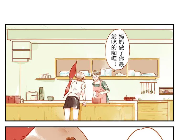 第13话 flag妖（下） 第17页