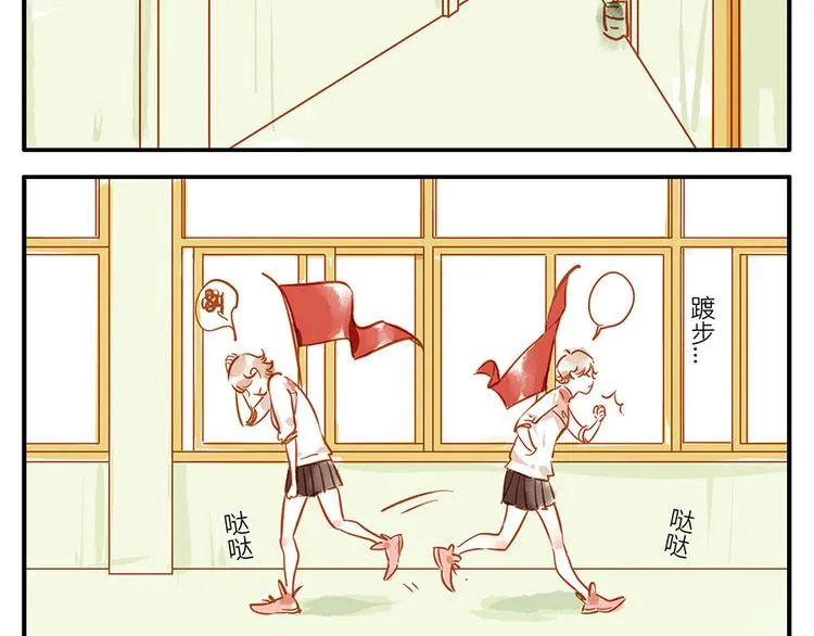 第13话 flag妖（下） 第20页
