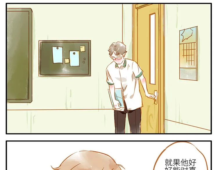 第13话 flag妖（下） 第22页