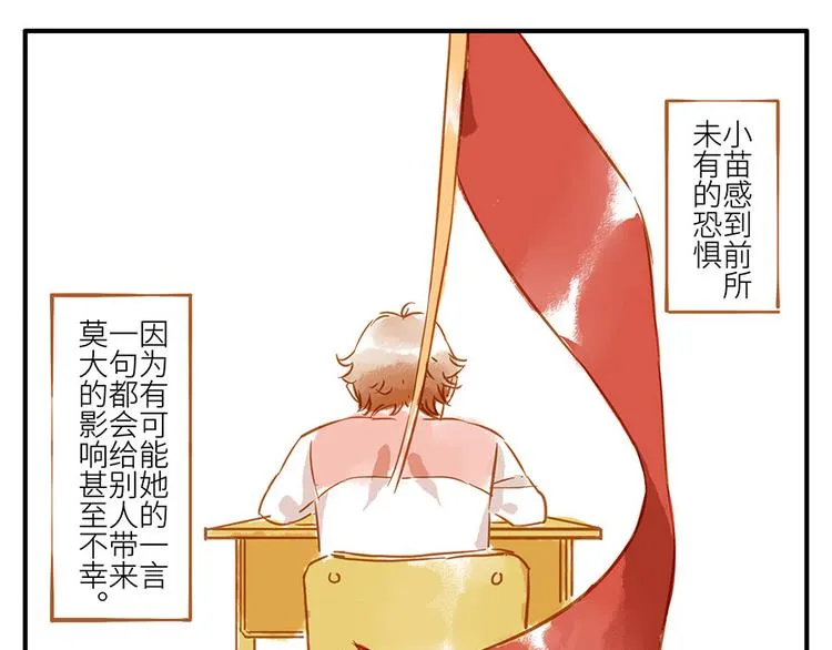 第13话 flag妖（下） 第27页