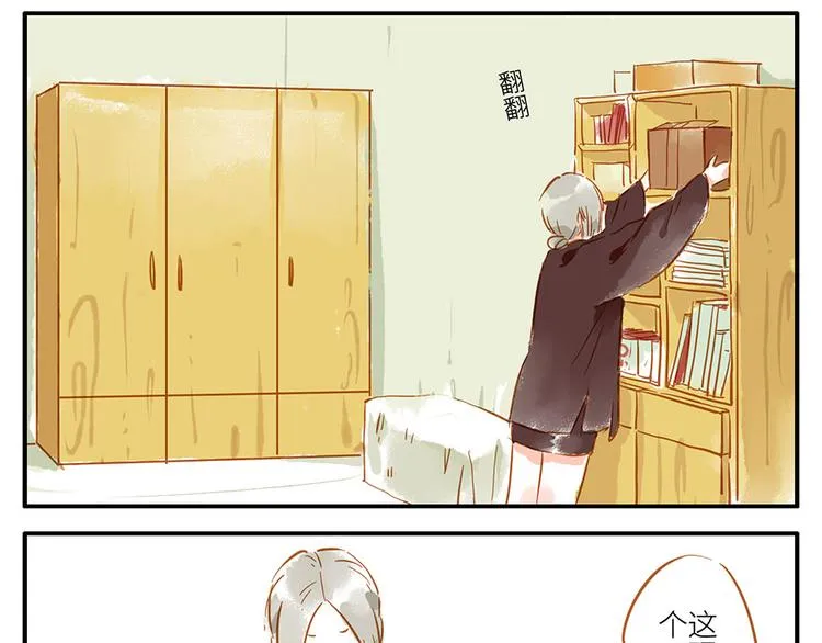 第13话 flag妖（下） 第33页