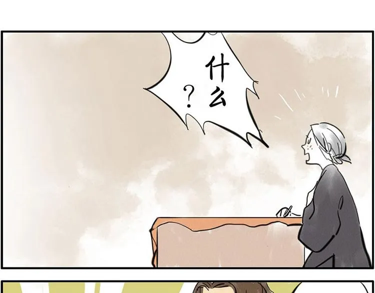 第5话 噪音妖 第7页