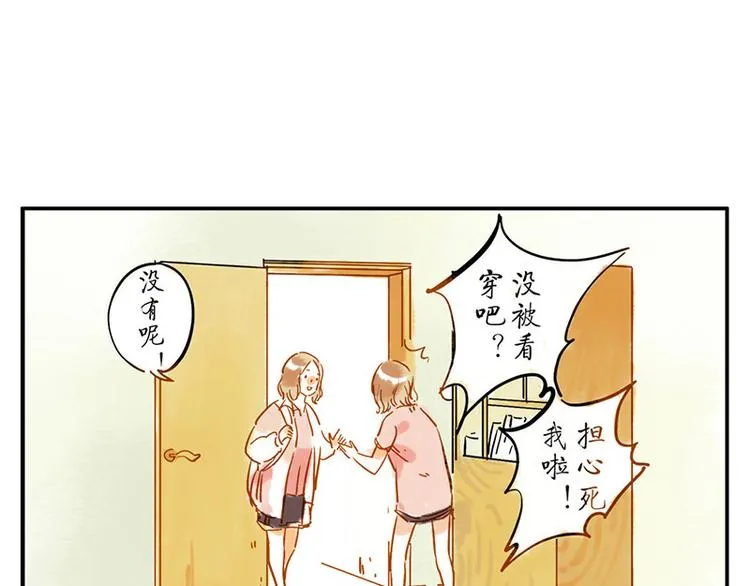 第7话（上） 倒影妖 第31页