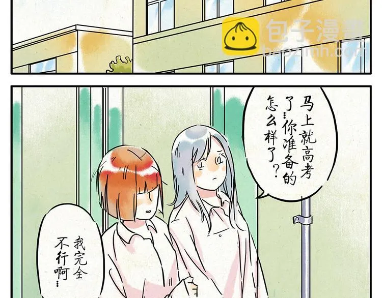 第9话（下） 鸡血妖 第16页
