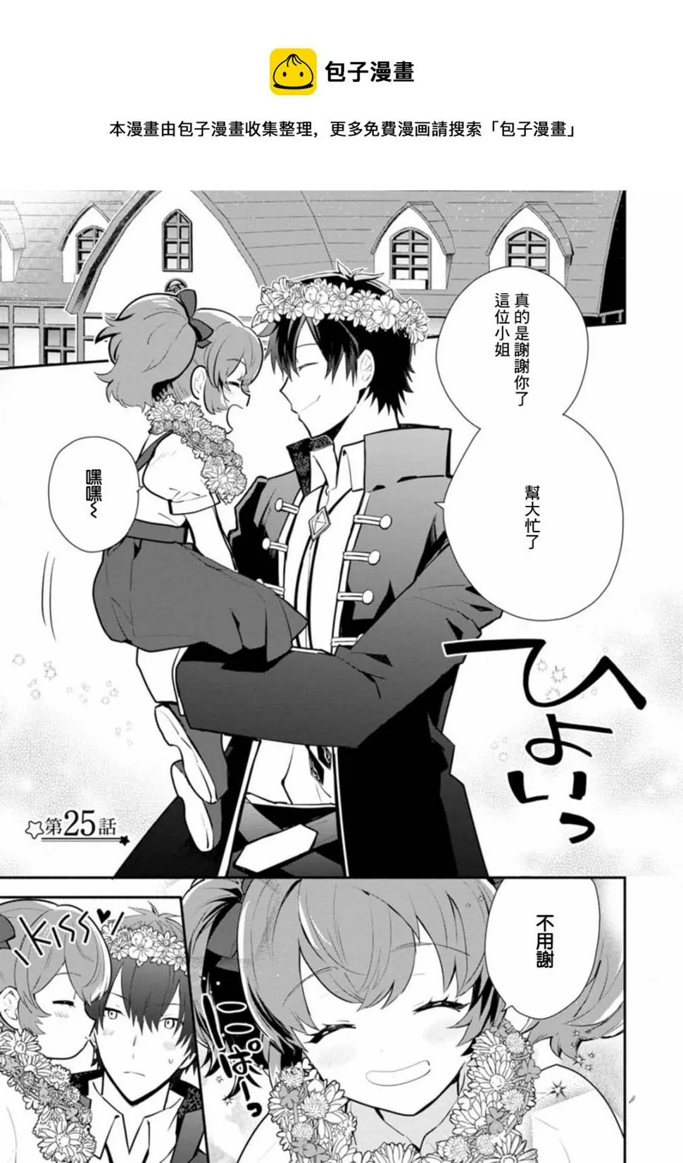 第25话 第1页
