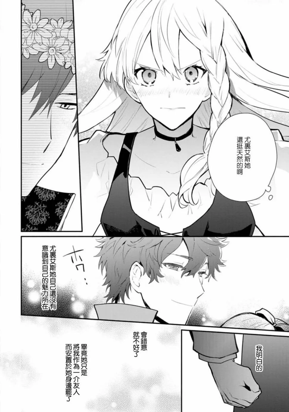 第25话 第4页