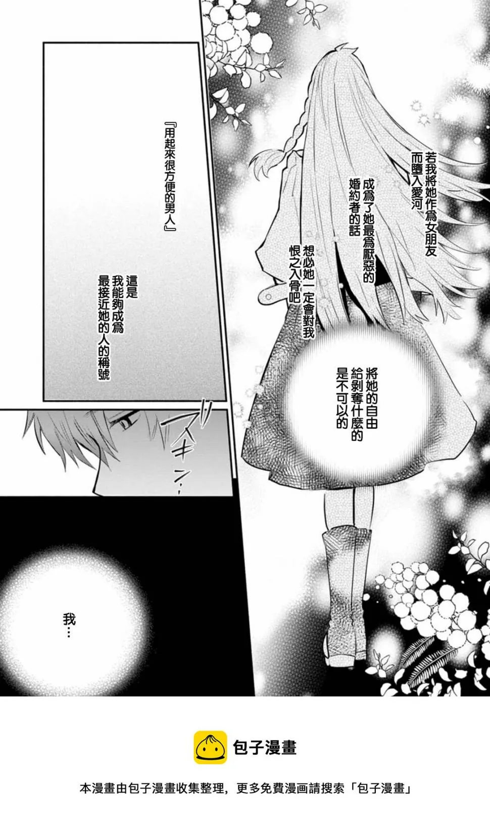 第25话 第5页