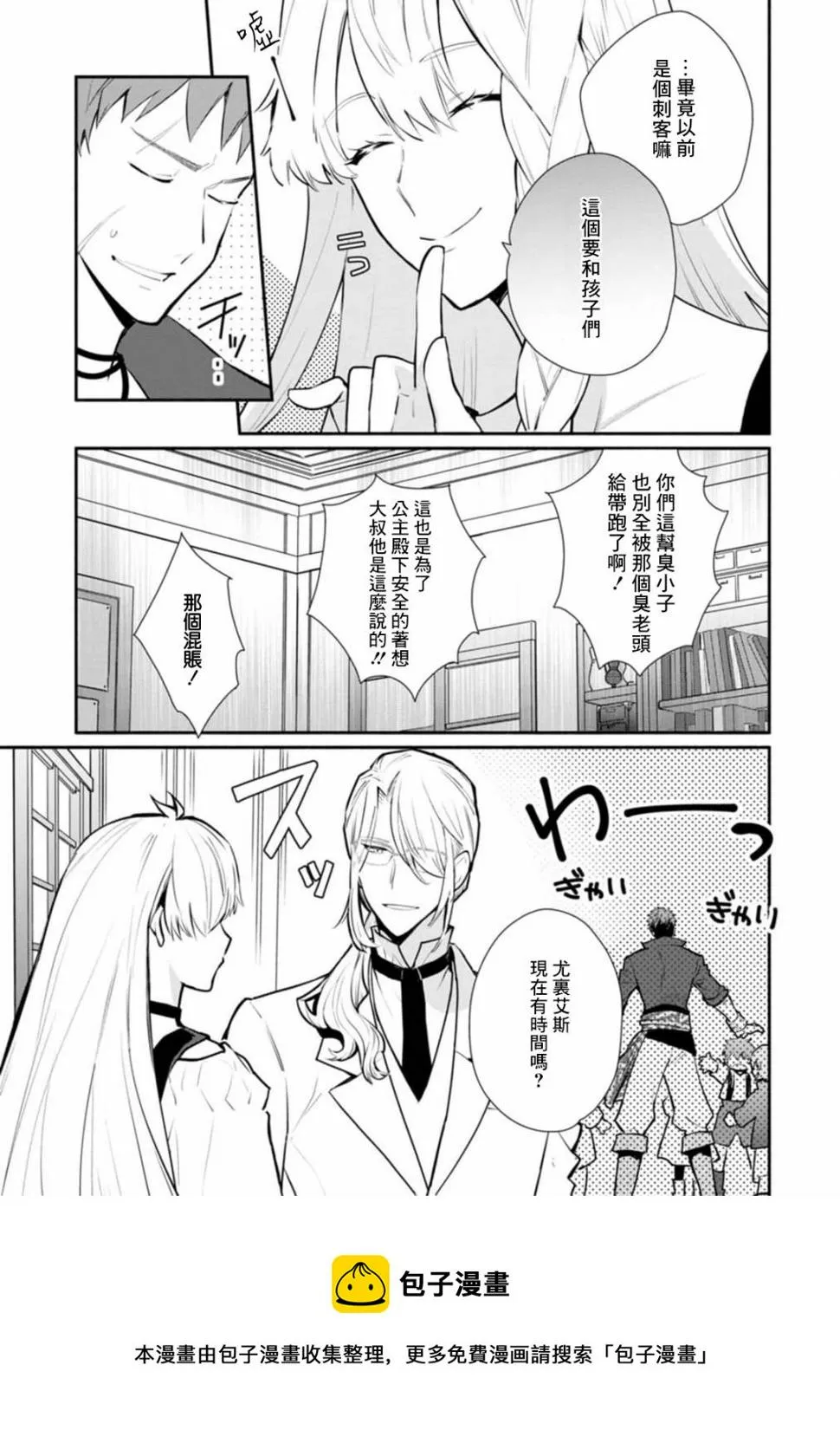 第25话 第9页