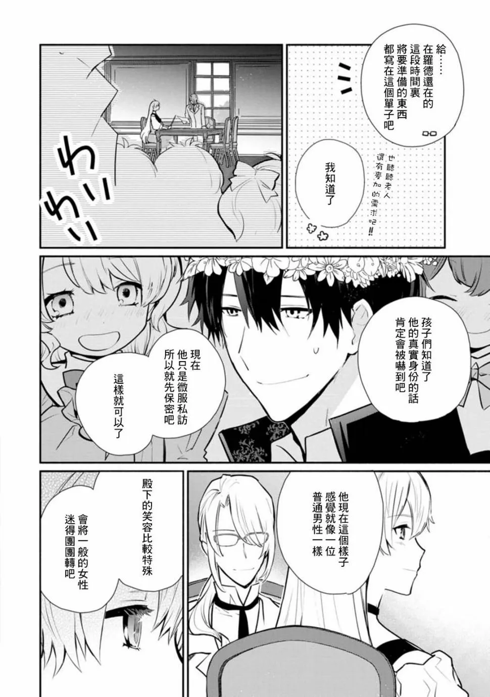 第25话 第10页