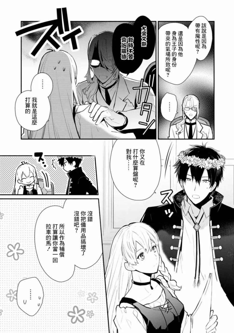 第25话 第11页