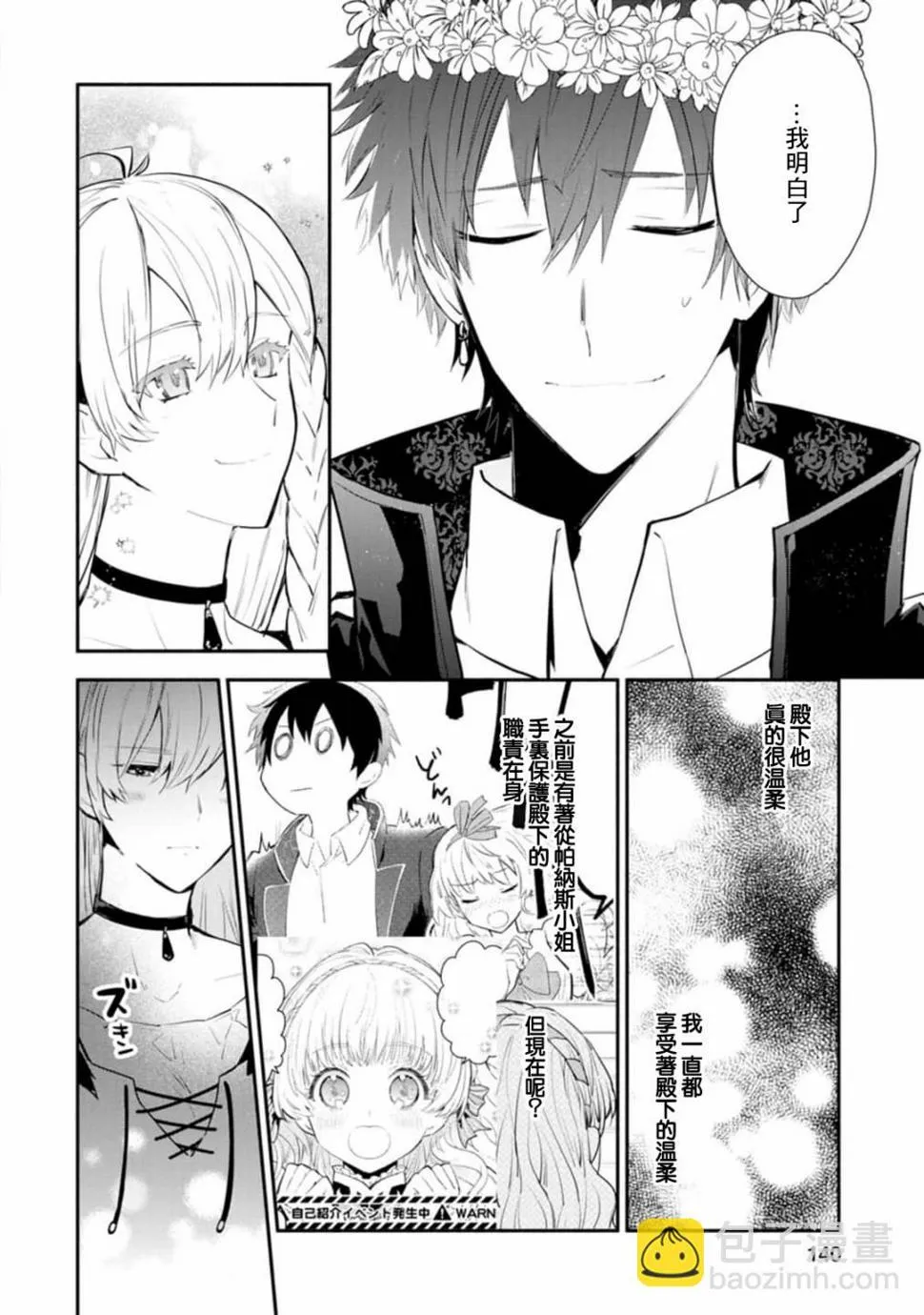 第25话 第12页