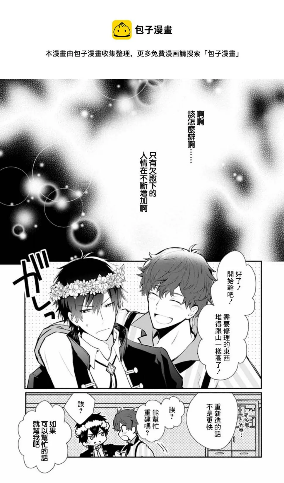 第25话 第13页