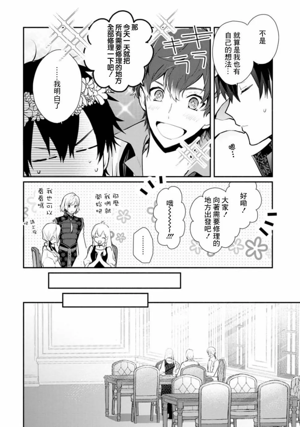 第25话 第14页