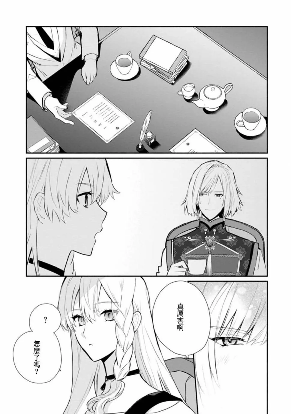 第25话 第15页