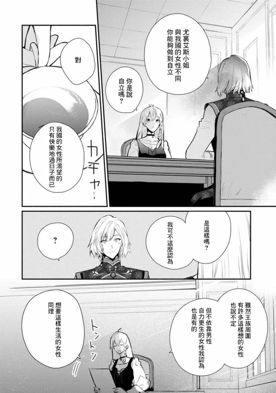 第25话 第16页