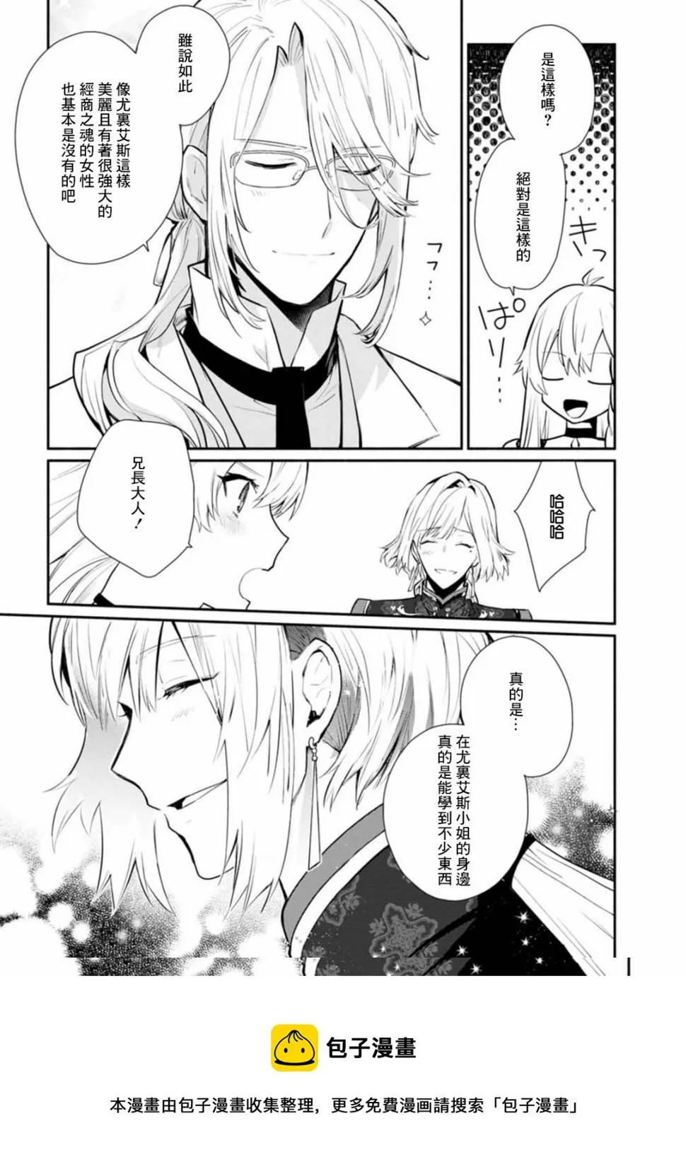 第25话 第17页