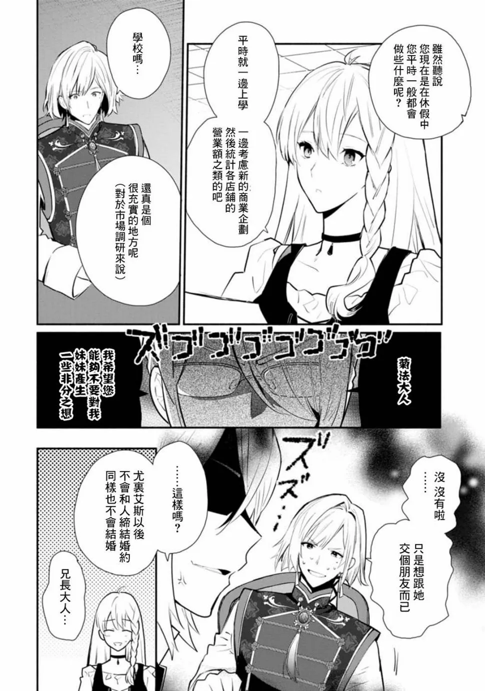 第25话 第18页