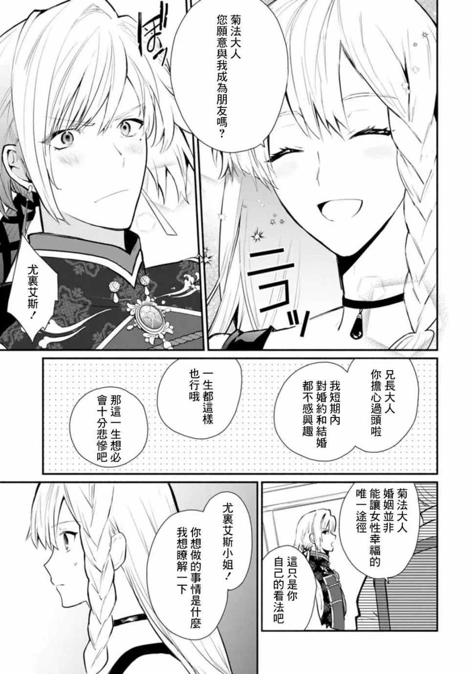 第25话 第19页