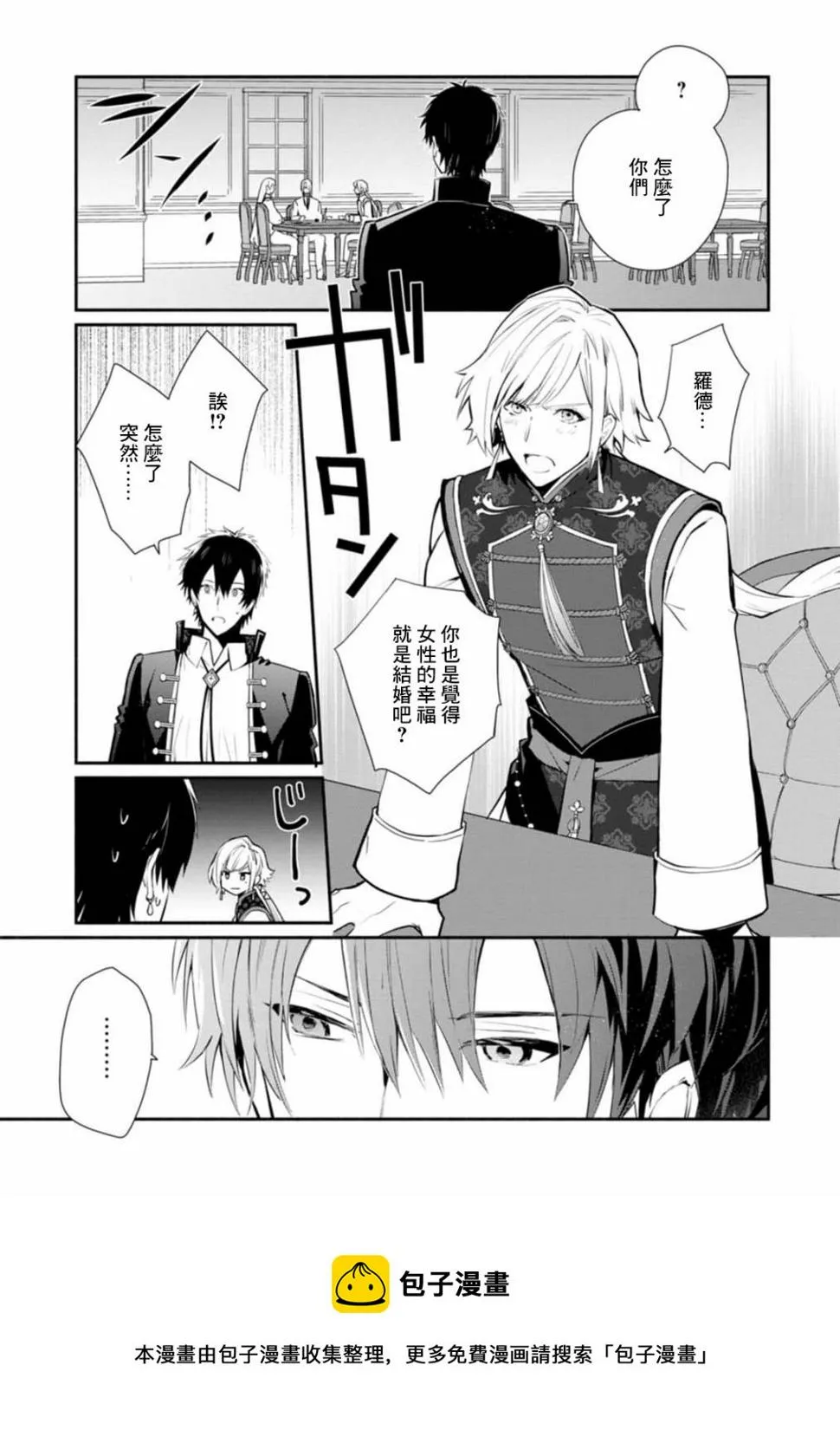 第25话 第21页