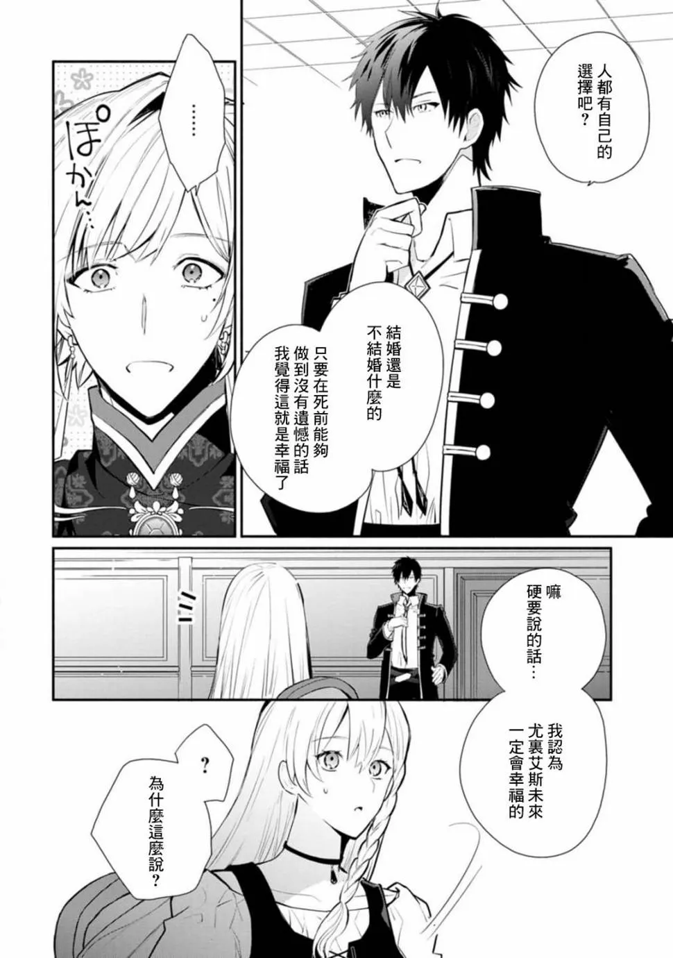 第25话 第22页