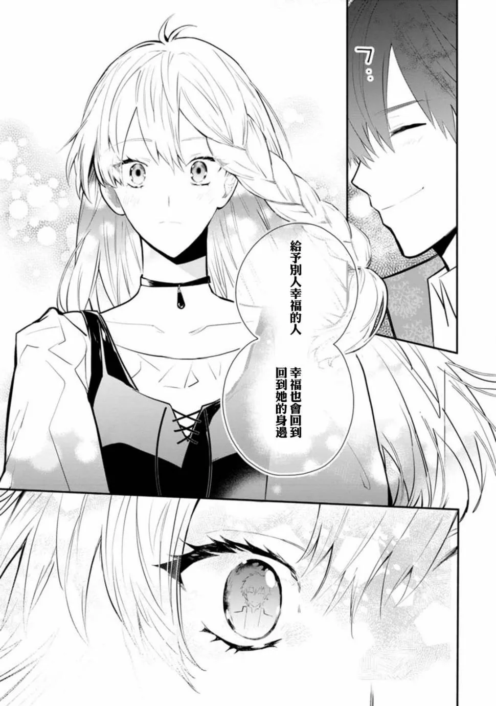 第25话 第23页