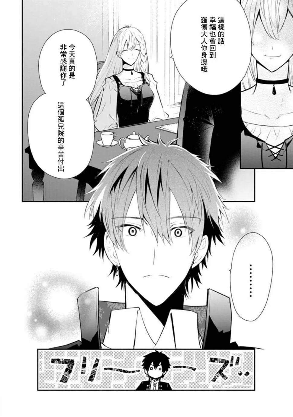 第25话 第24页