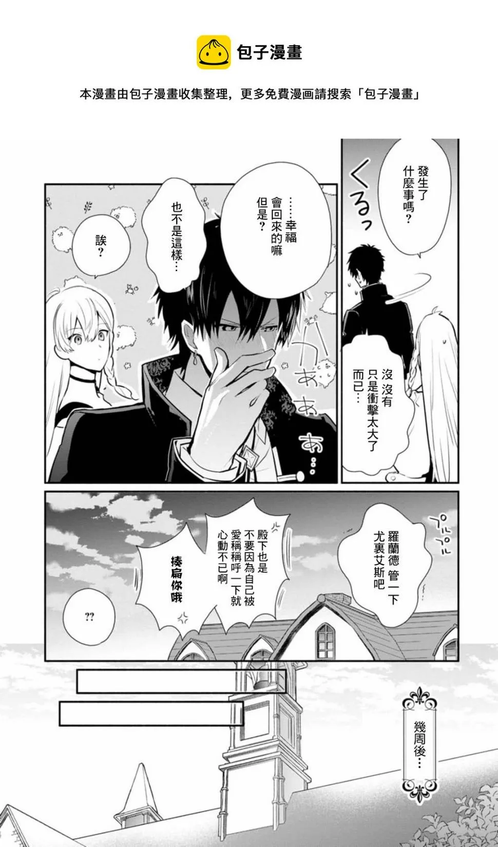 第25话 第25页