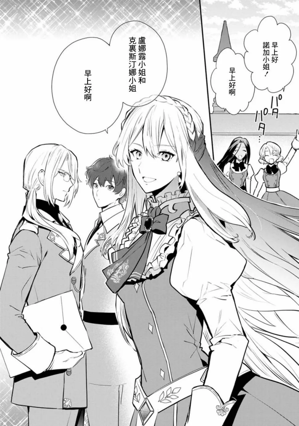 第25话 第26页