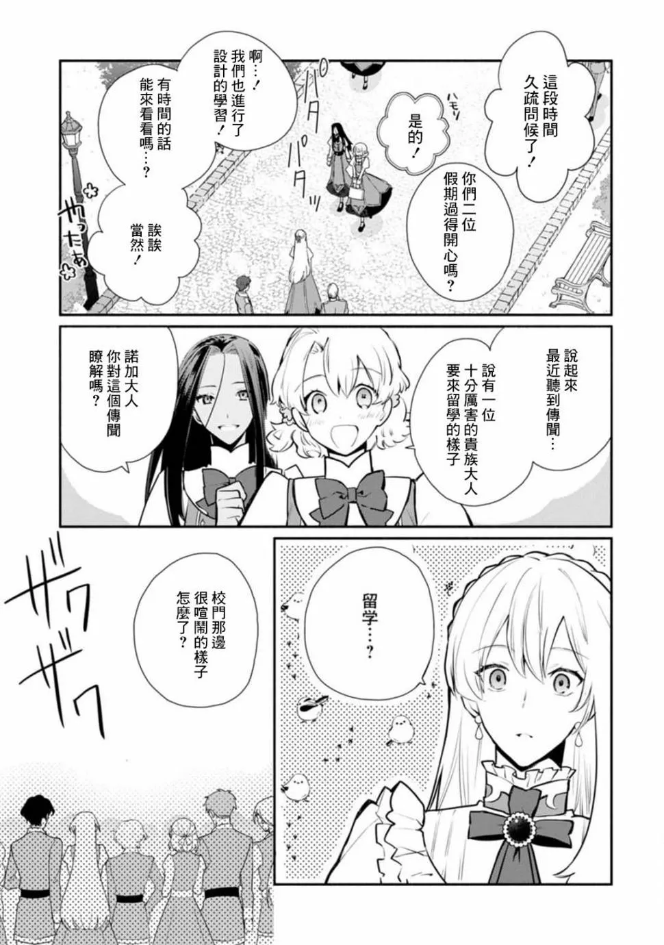 第25话 第27页
