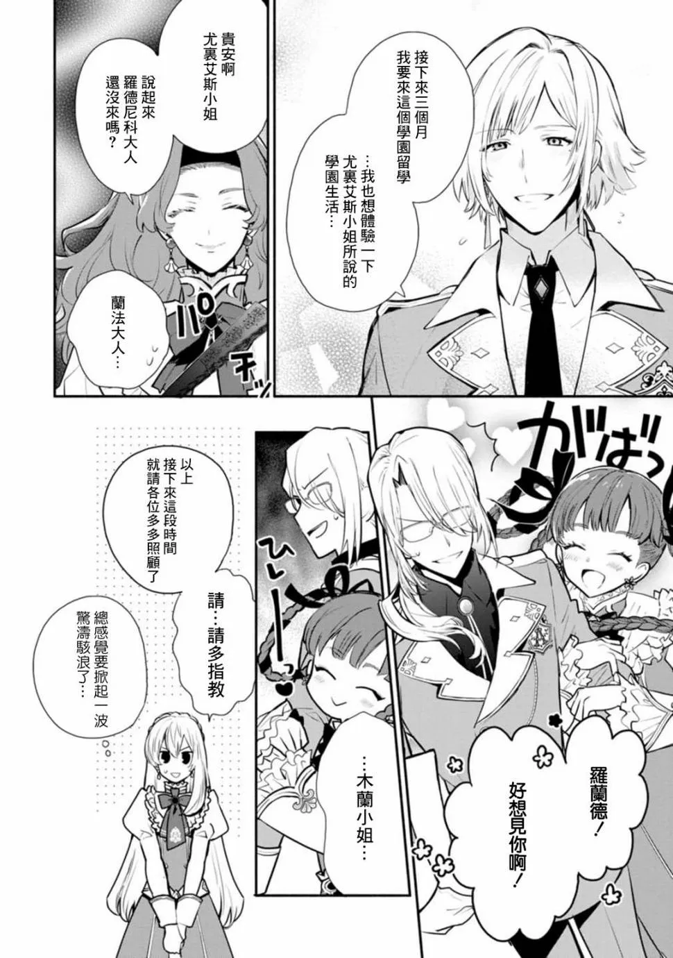 第25话 第30页