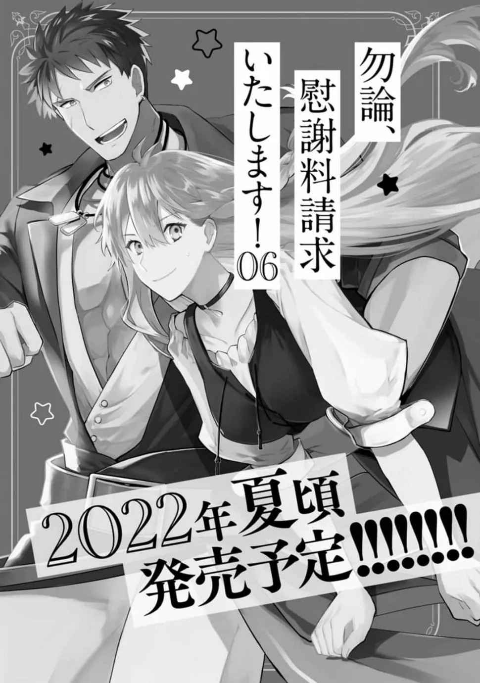 第25话 第31页