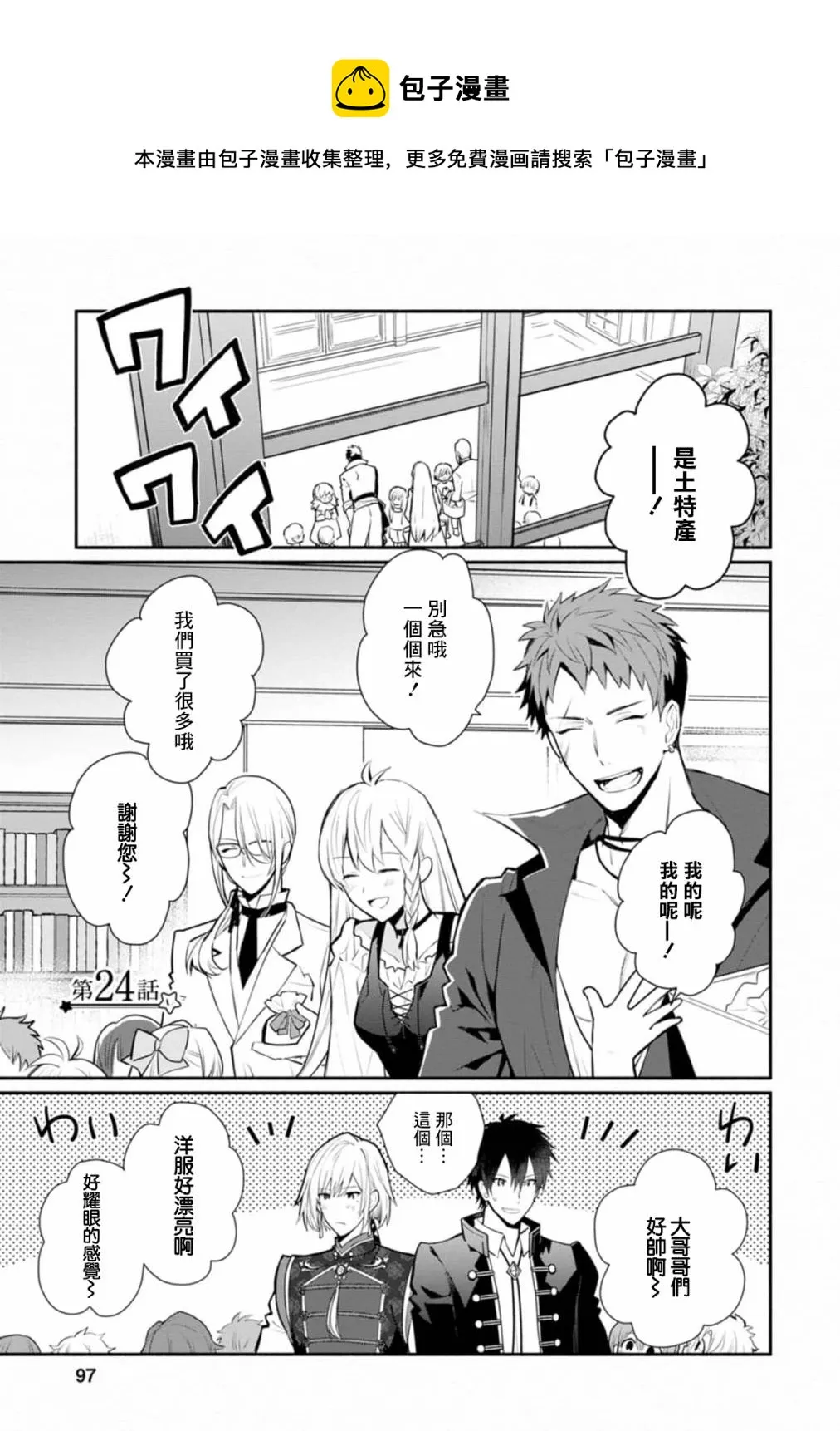 第24话 第1页
