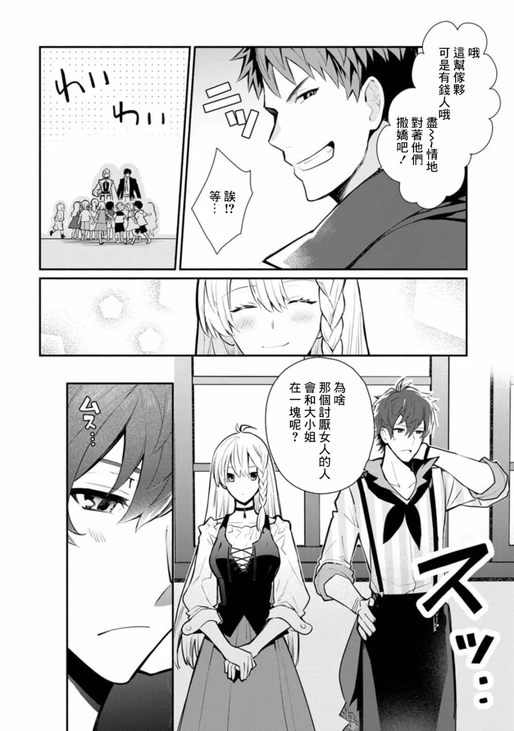 第24话 第2页