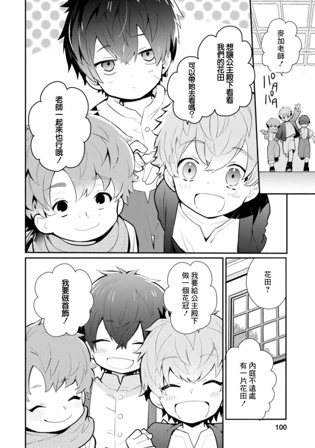 第24话 第4页