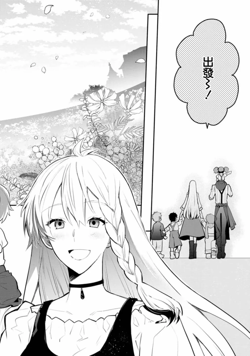第24话 第6页