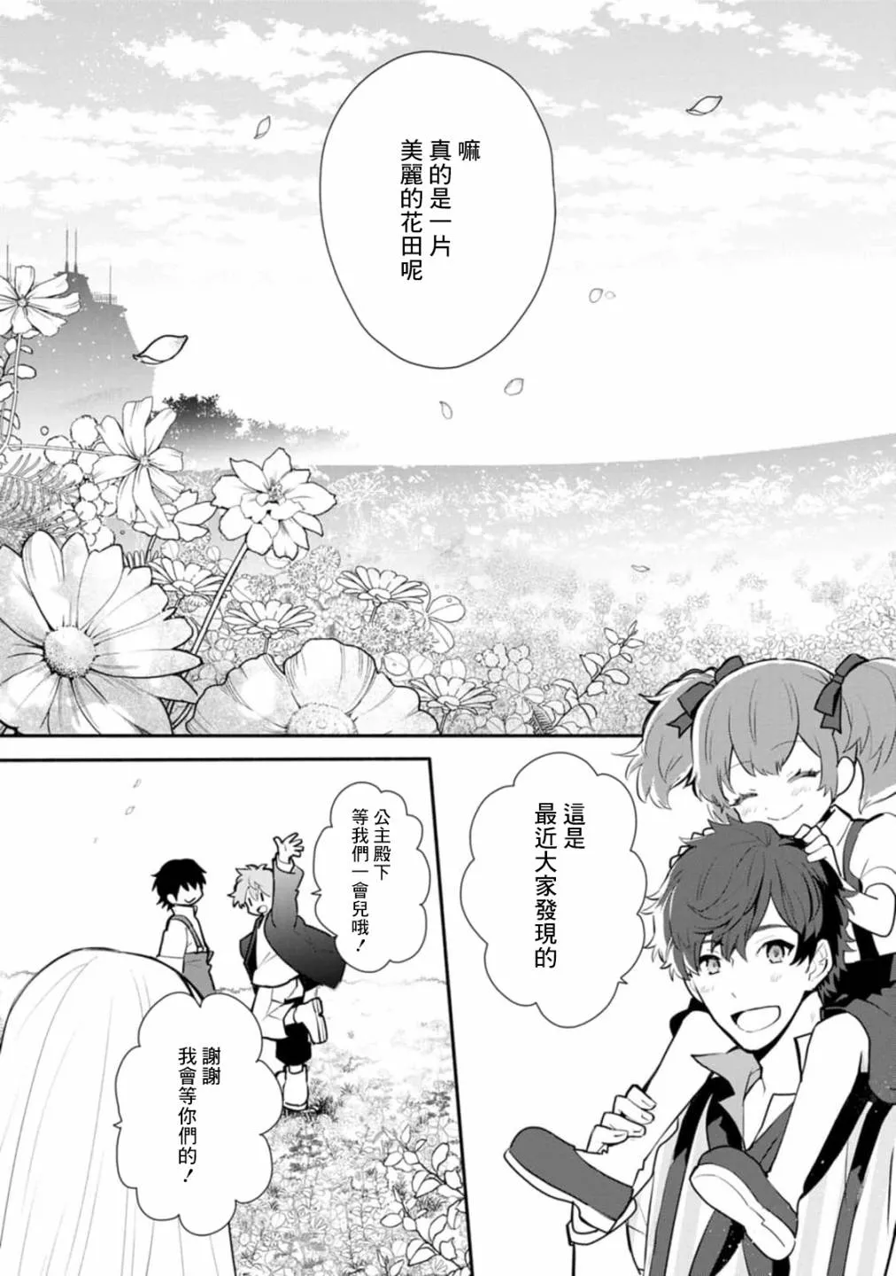 第24话 第7页