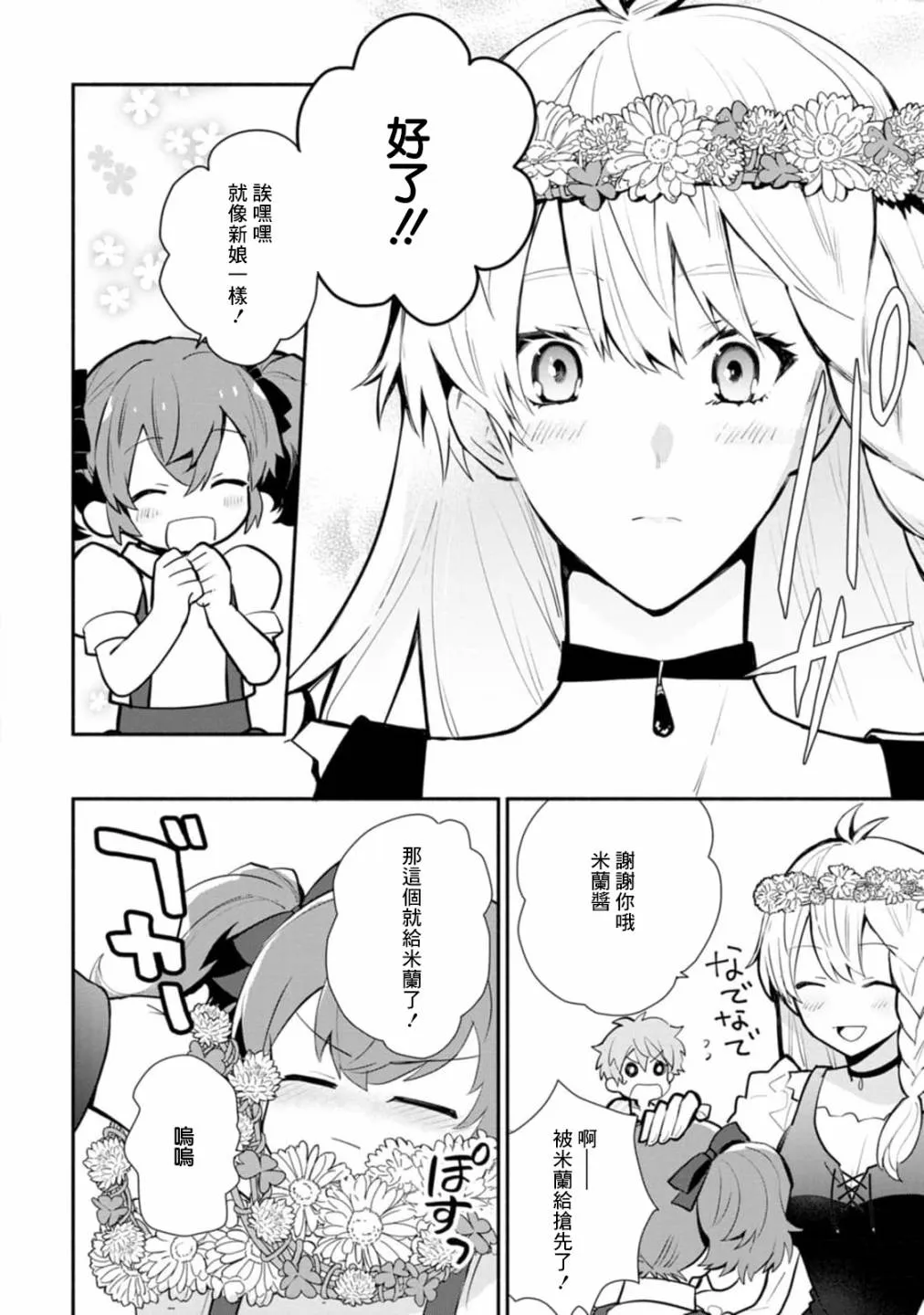 第24话 第12页